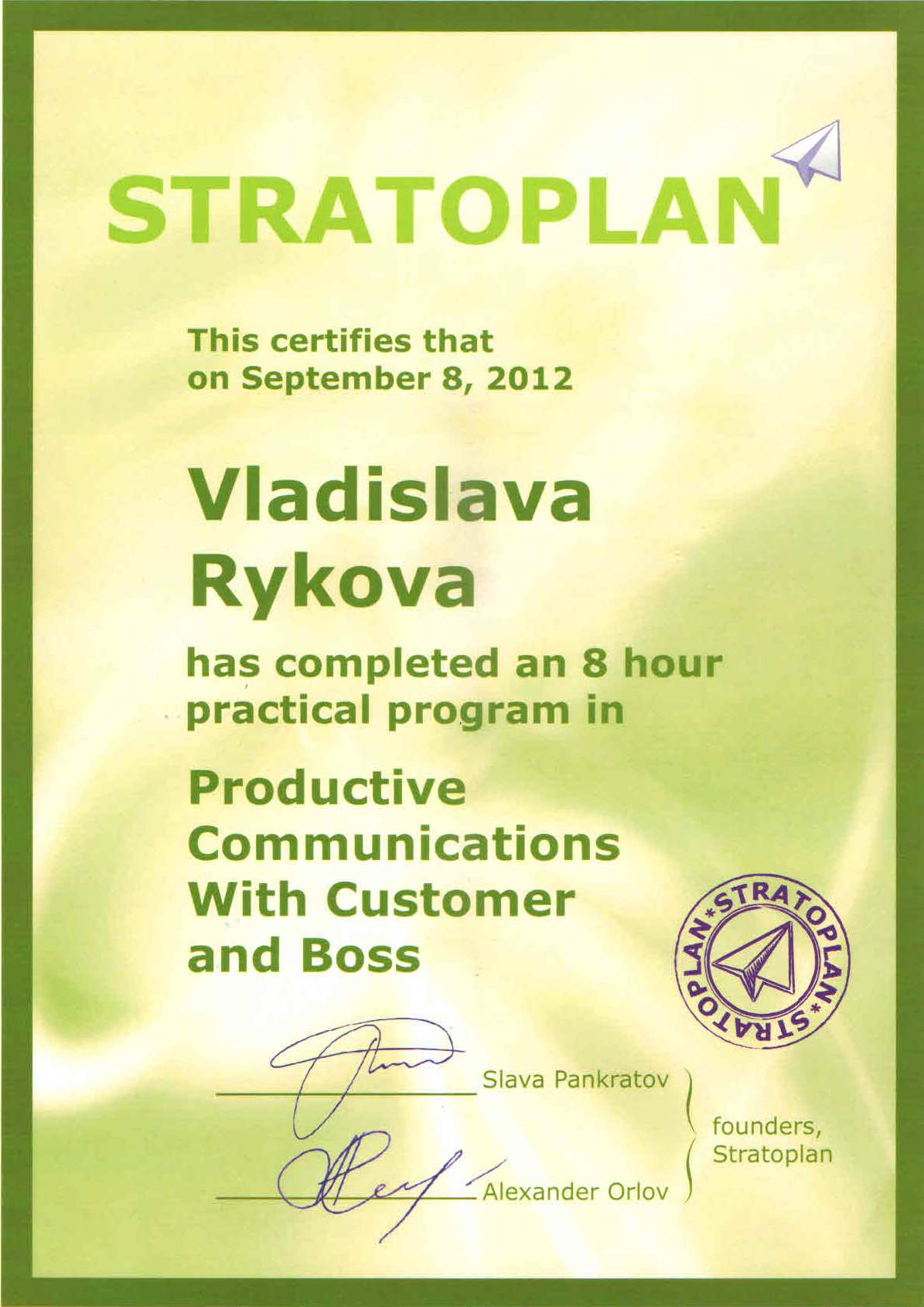 Сертификат о прохождении тренинга от Стратоплана