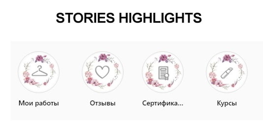 Stories Highlights  для Михайленко