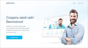 Як обрати правильний конструктор сайтів?