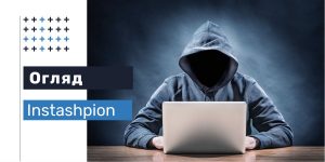 Огляд Zengram Instashpion – подивіться, хто кого лайкає в Інстаграм