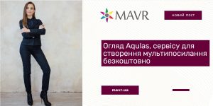Aqulas – сервіс для створення мультипосилання безкоштовно