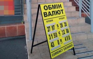 How to exchange currency in an exchanger on favorable terms