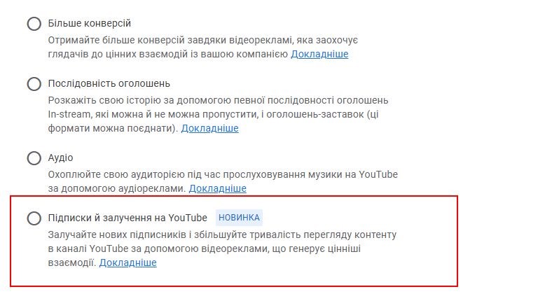 6 грн за підписника: як ми збільшили аудиторію YouTube-каналу з нуля