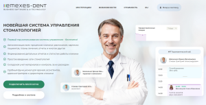 Шість ключових функцій програми Emexes Dent, які спростять керування стоматологією