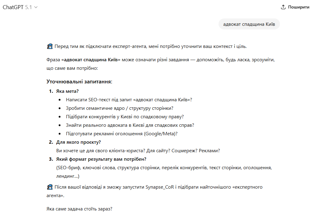 Чому SEO-ключі не працюють для AI-відповідей — і що з цим робити юридичному бізнесу