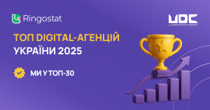МАВР вошло в ТОП-30 digital-агентств Украины 2025