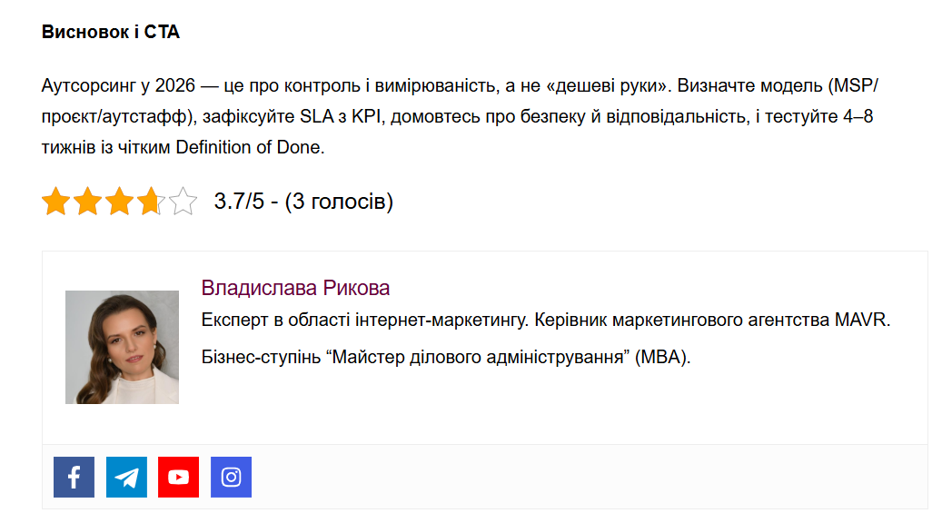 SEO під ChatGPT та AI Overviews