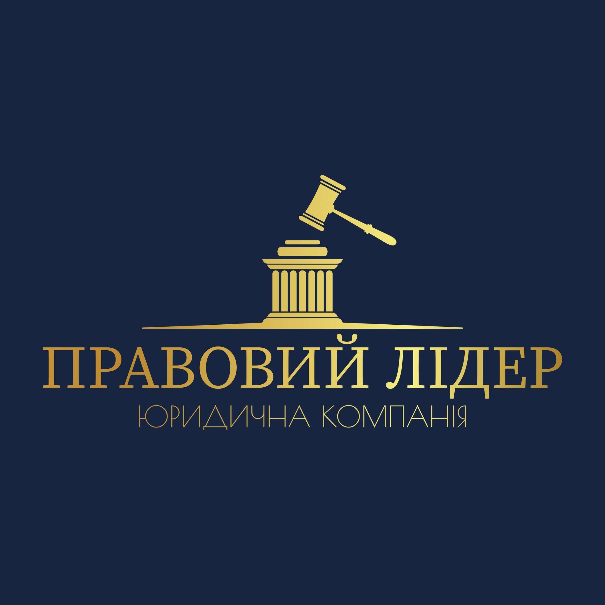 «Правовий лідер»: +1478% трафіку і +2044% конверсій