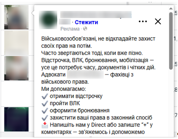 Лиды от 146 грн для юридической компании: кейс Meta Ads в военном праве